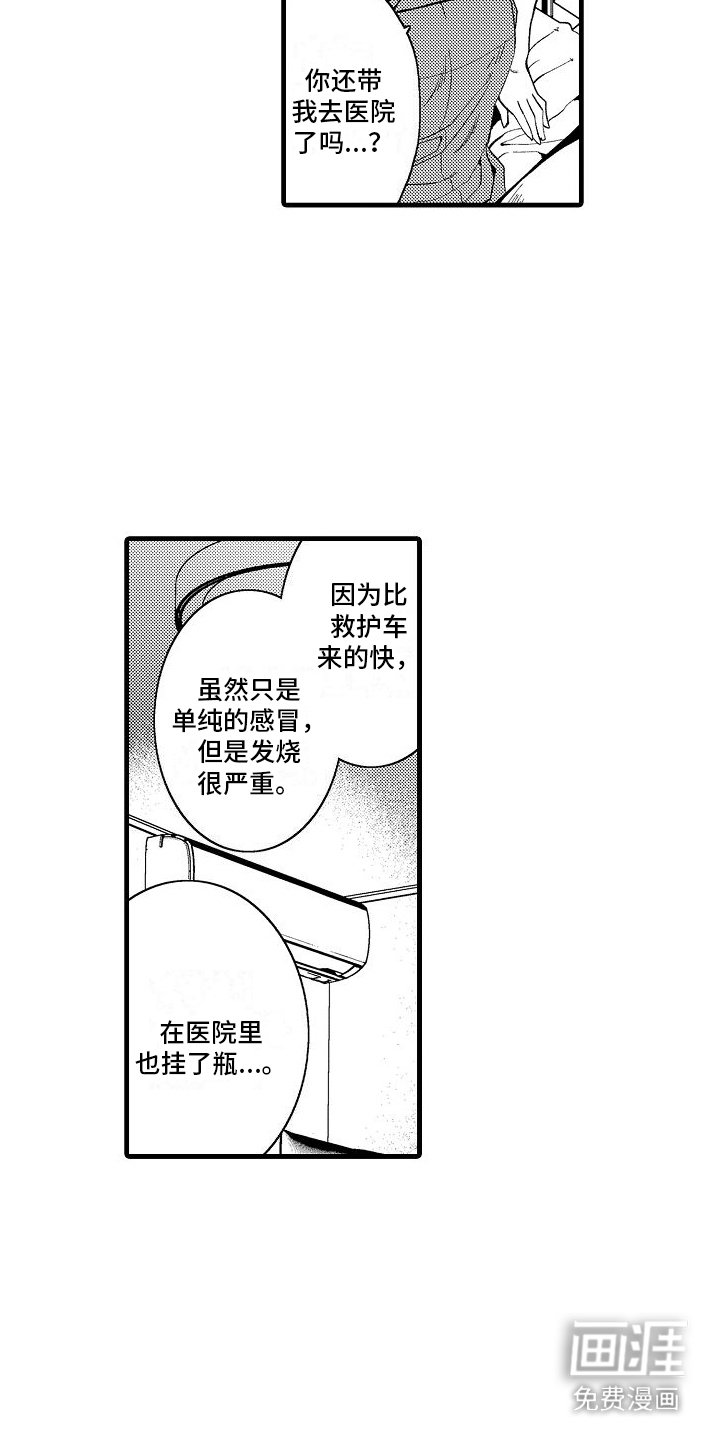 第19章：照顾