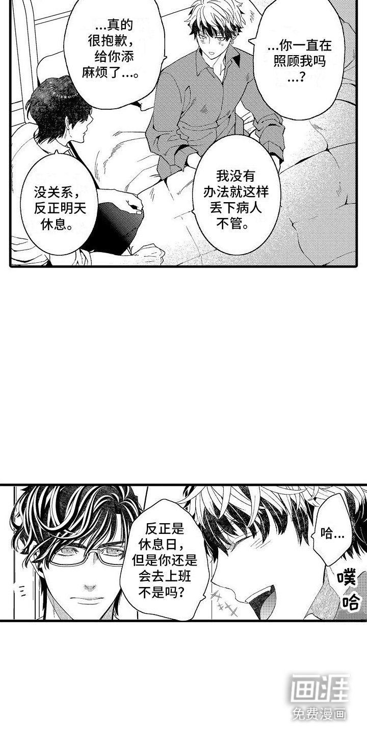 第19章：照顾