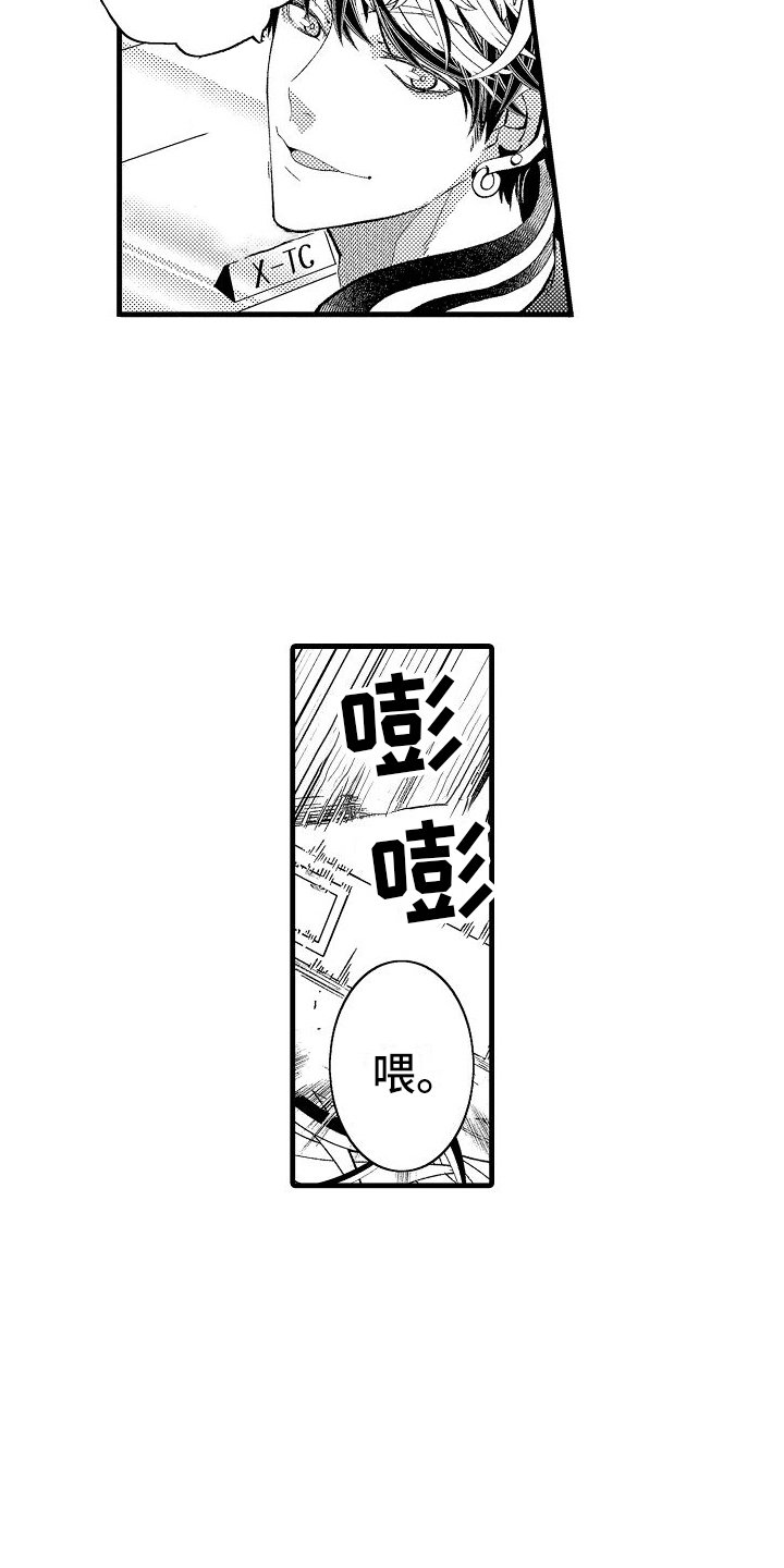 第2章：无理取闹