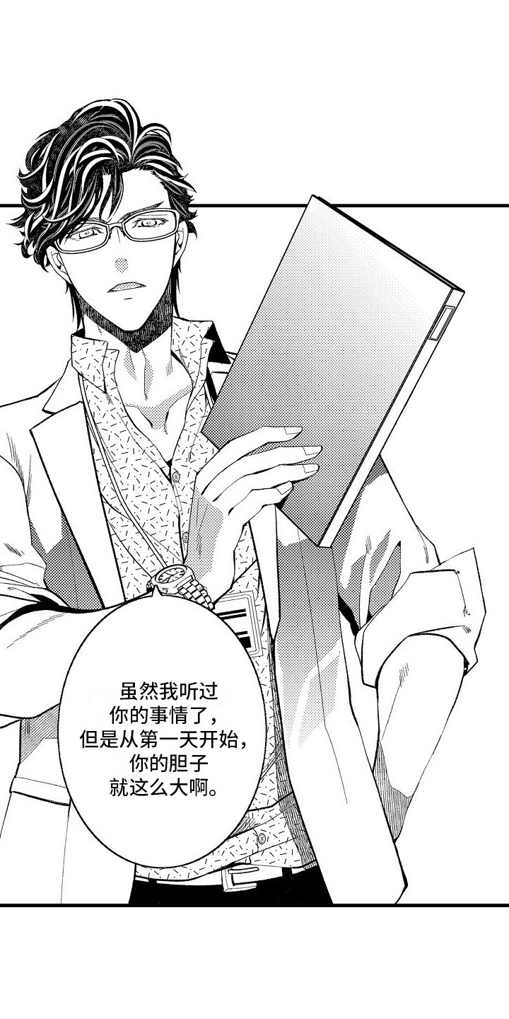 第2章：无理取闹