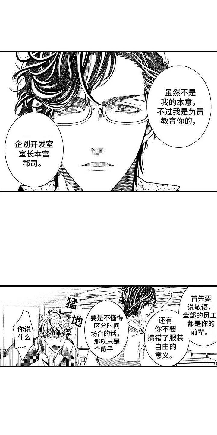 第2章：无理取闹