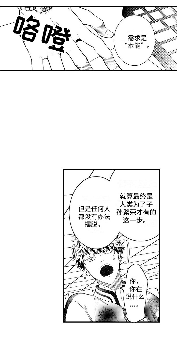 第2章：无理取闹