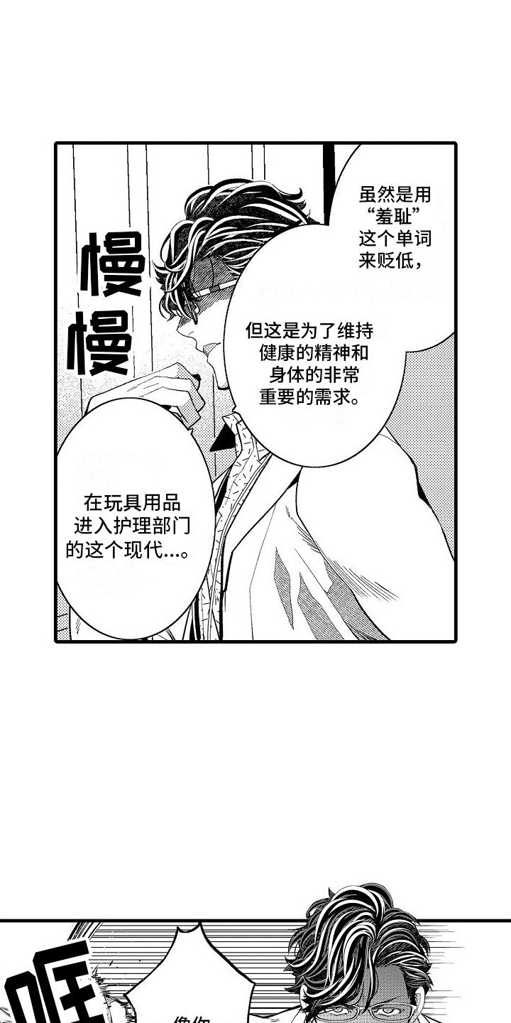 第2章：无理取闹