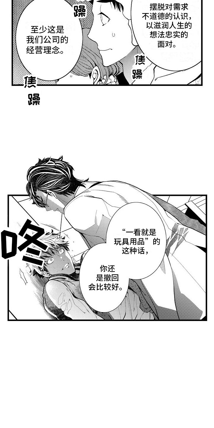 第2章：无理取闹