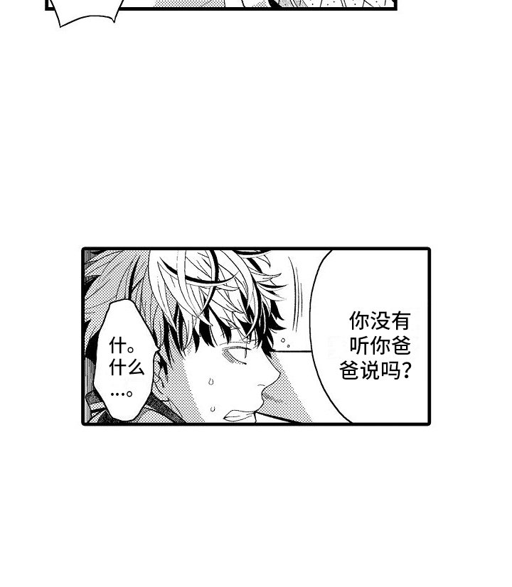 第2章：无理取闹