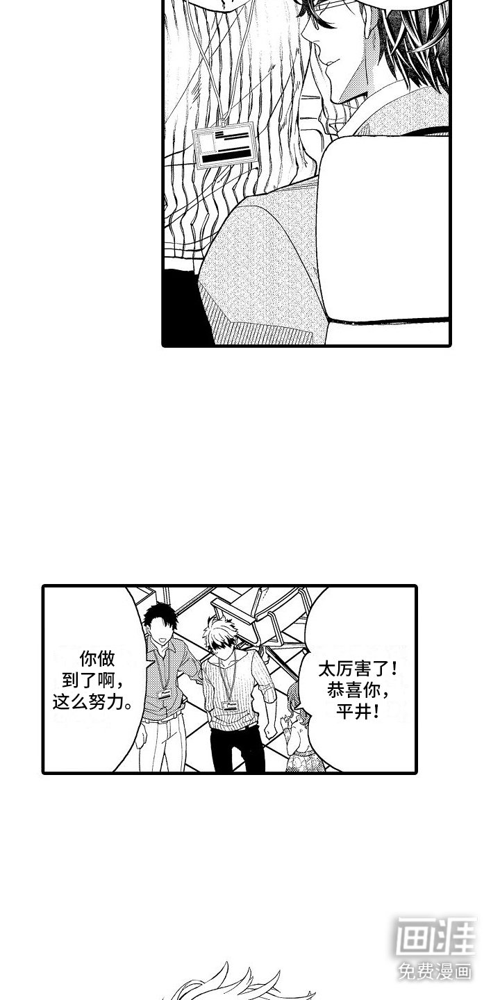 第20章：获得认可（完结）