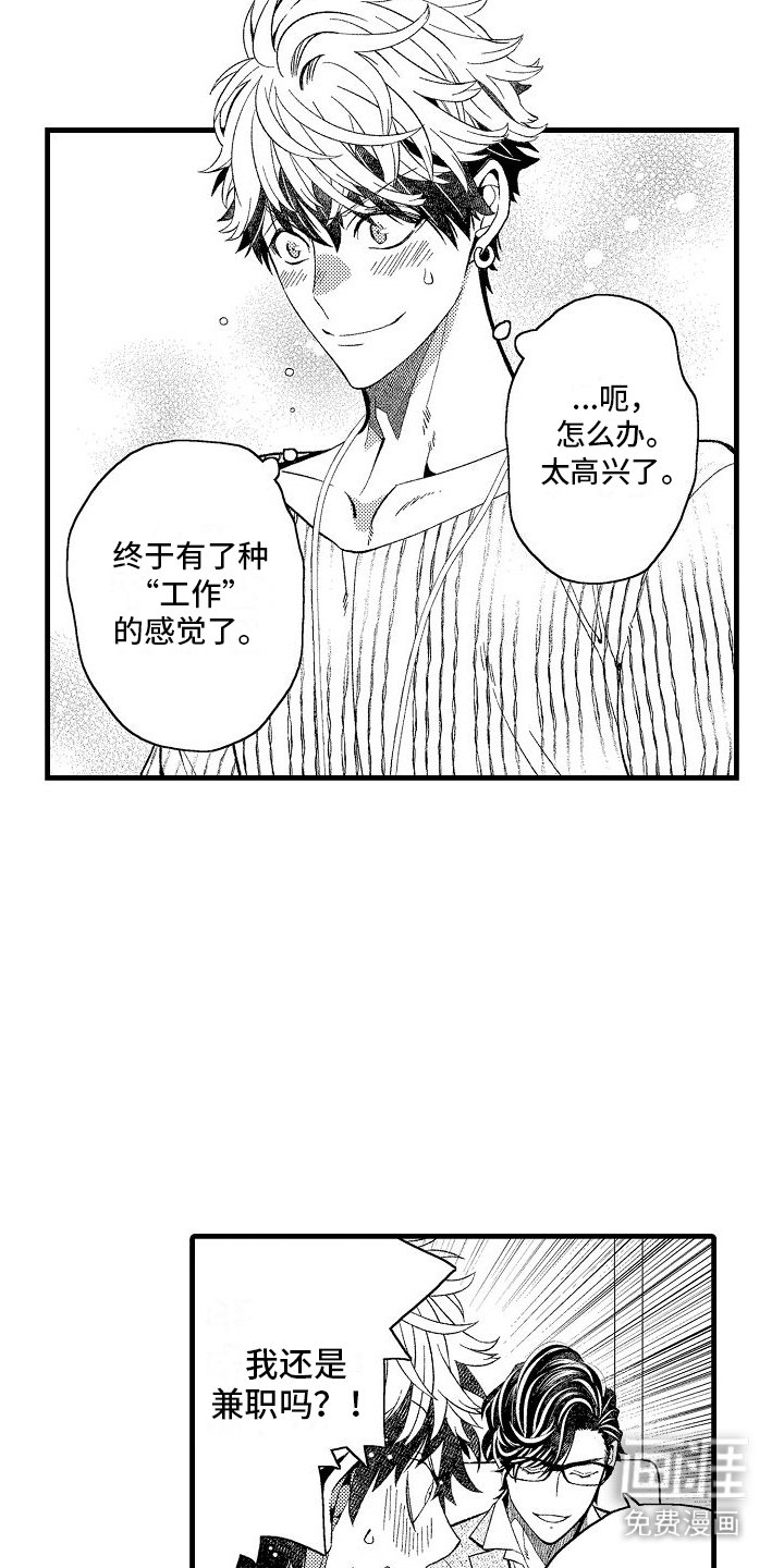 第20章：获得认可（完结）