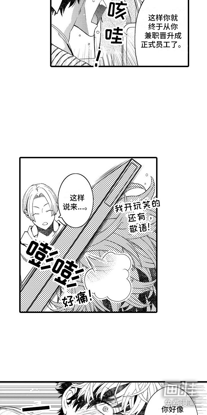 第20章：获得认可（完结）