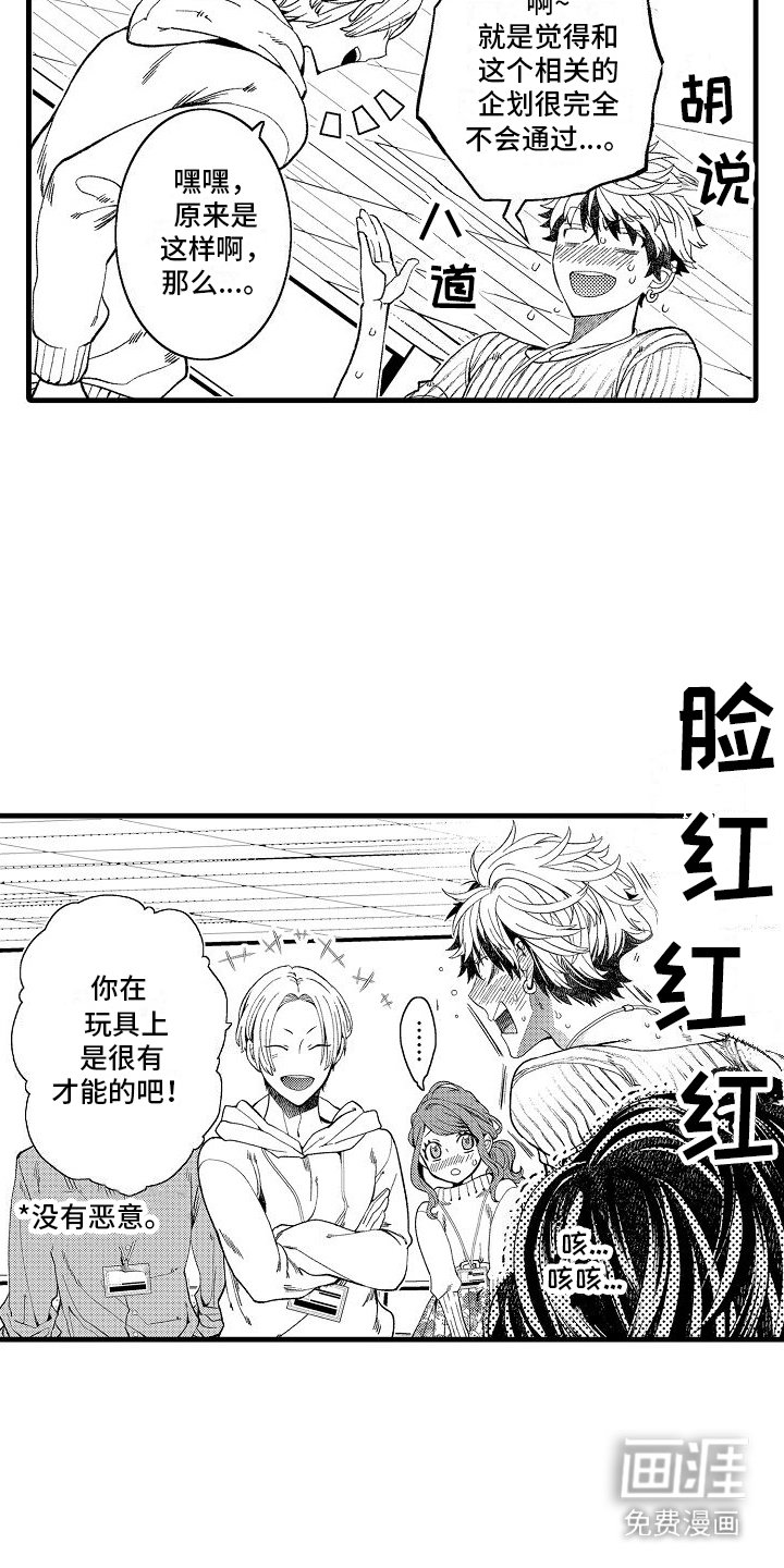 第20章：获得认可（完结）