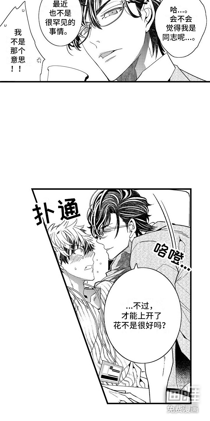 第20章：获得认可（完结）