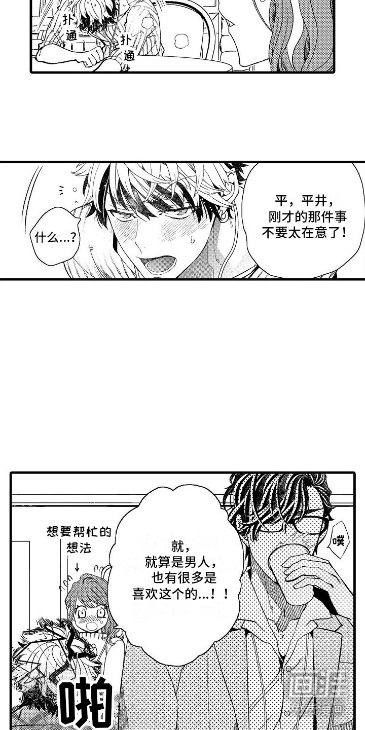 第20章：获得认可（完结）