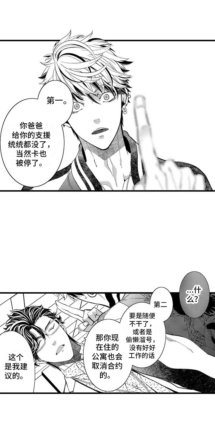 第3章：分配任务