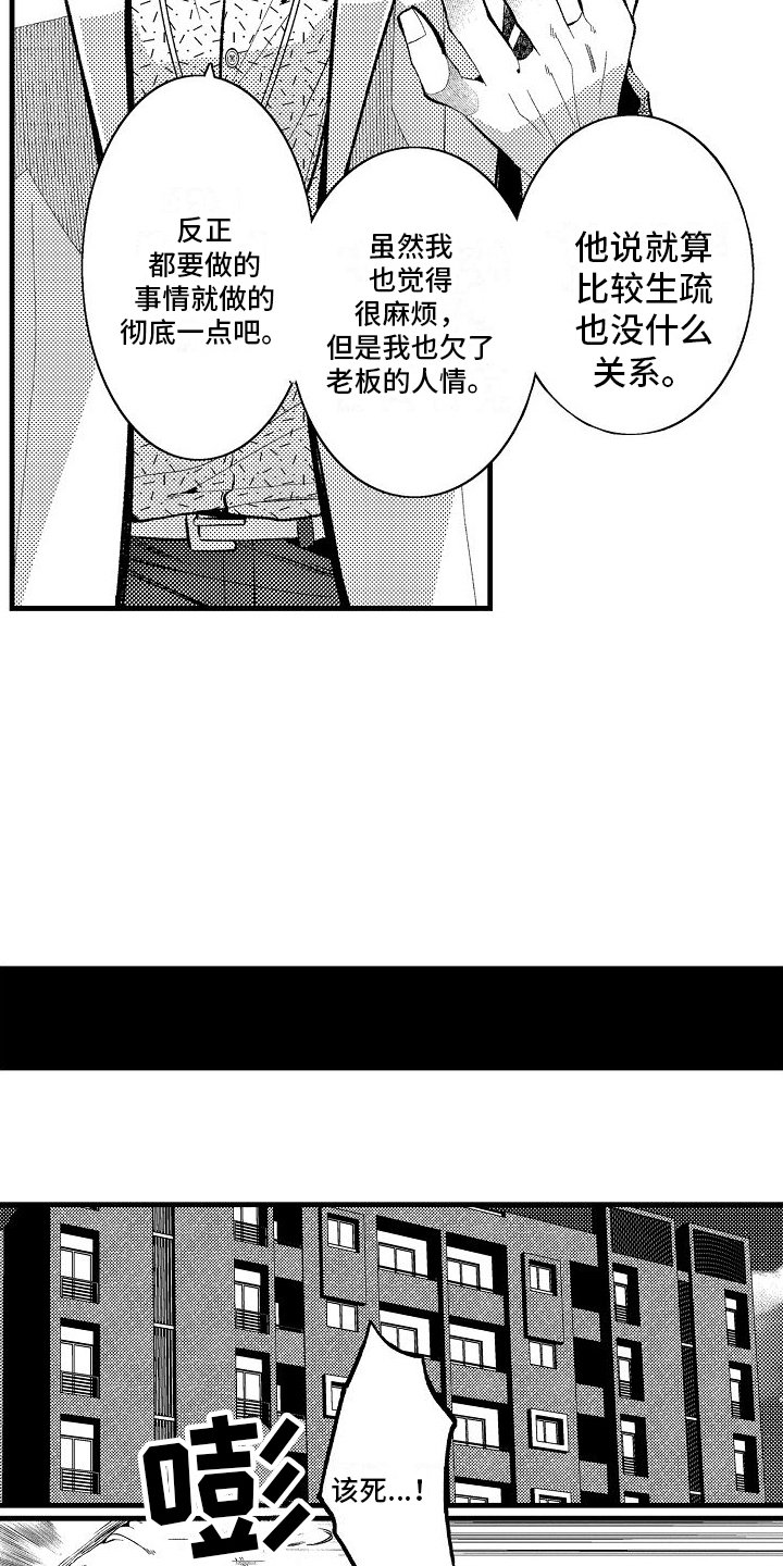 第3章：分配任务