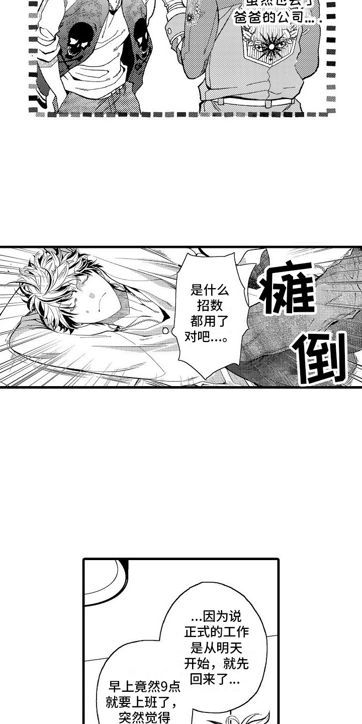 第3章：分配任务