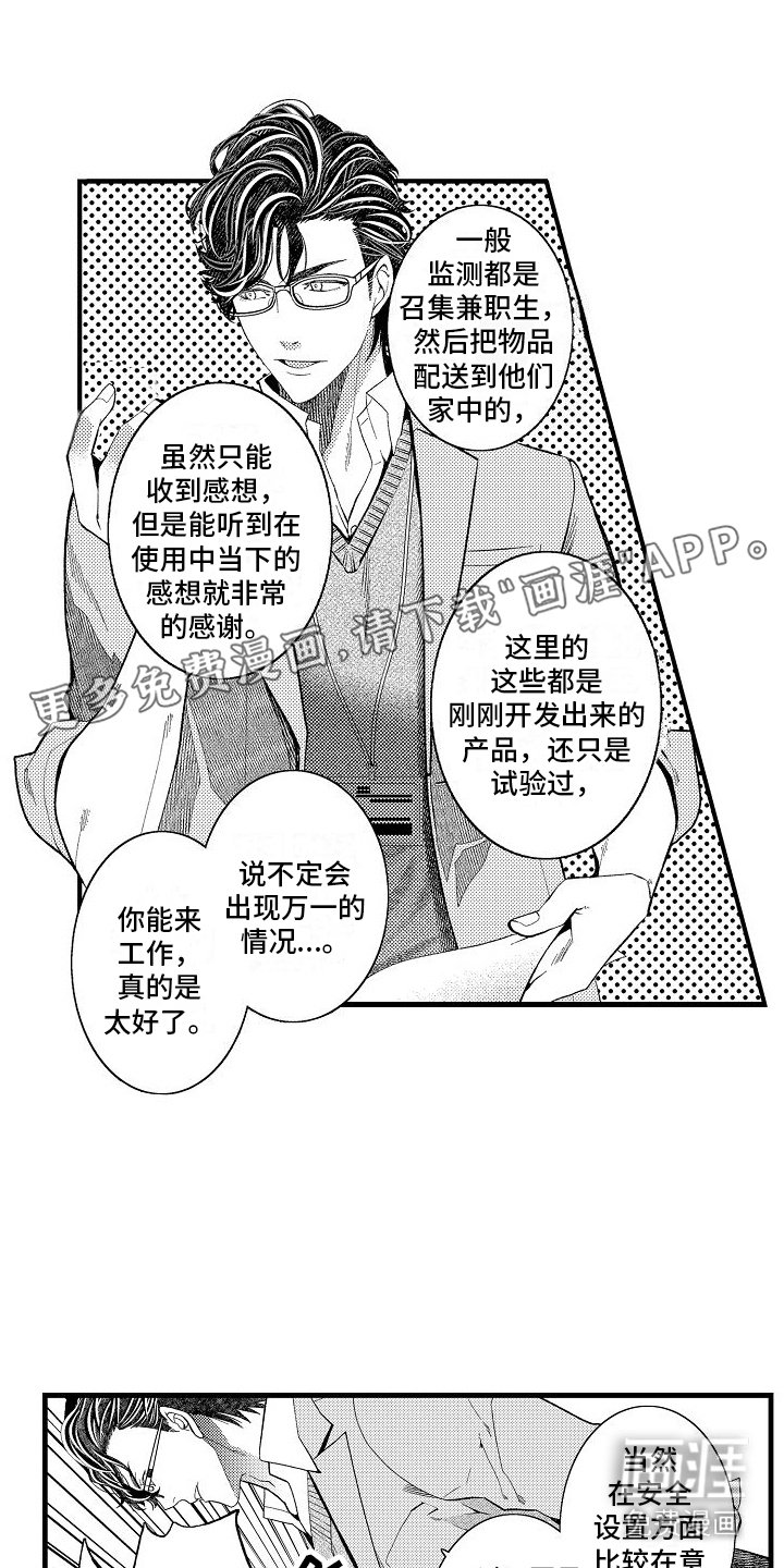 第4章：教育
