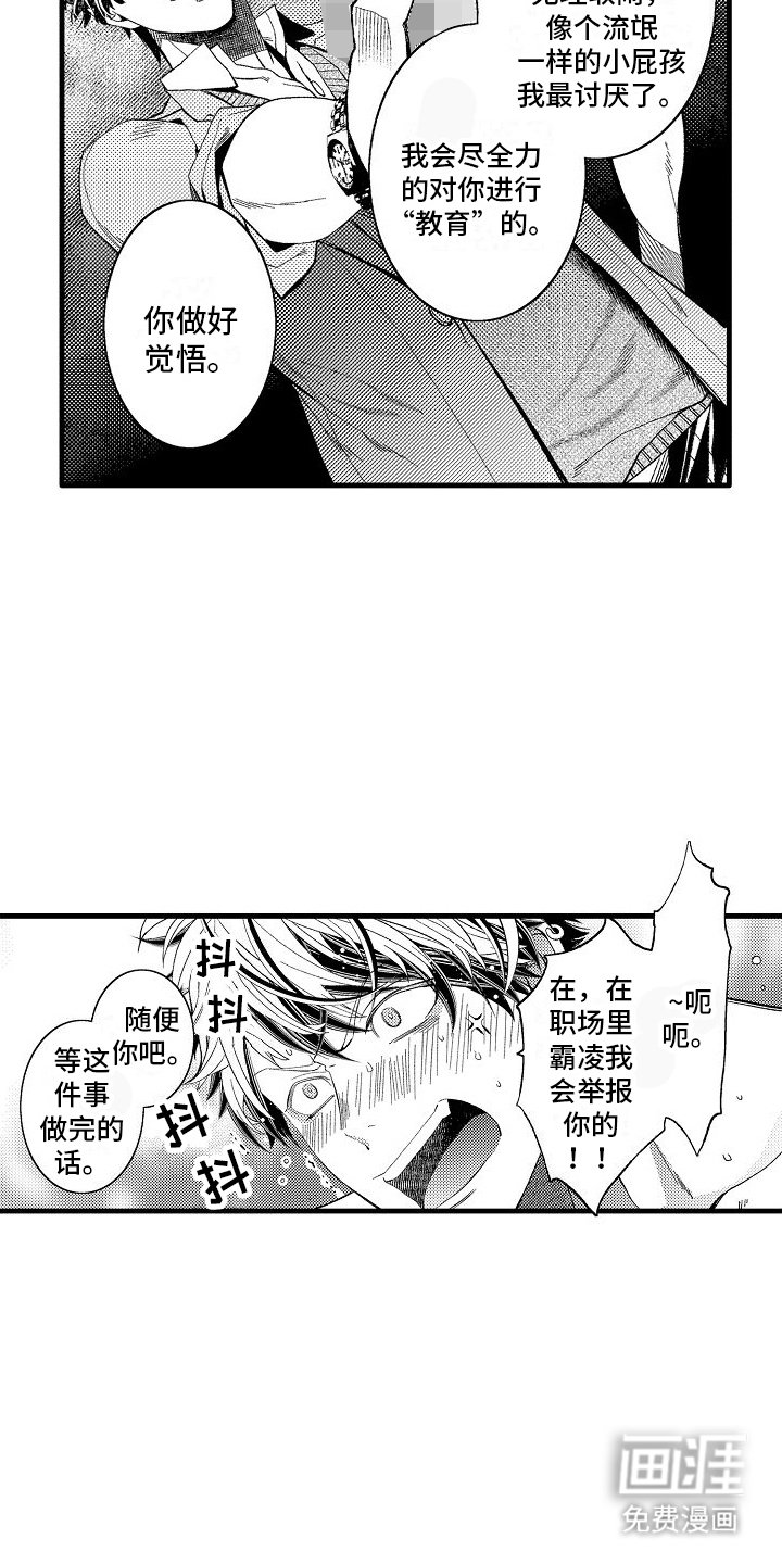 第4章：教育