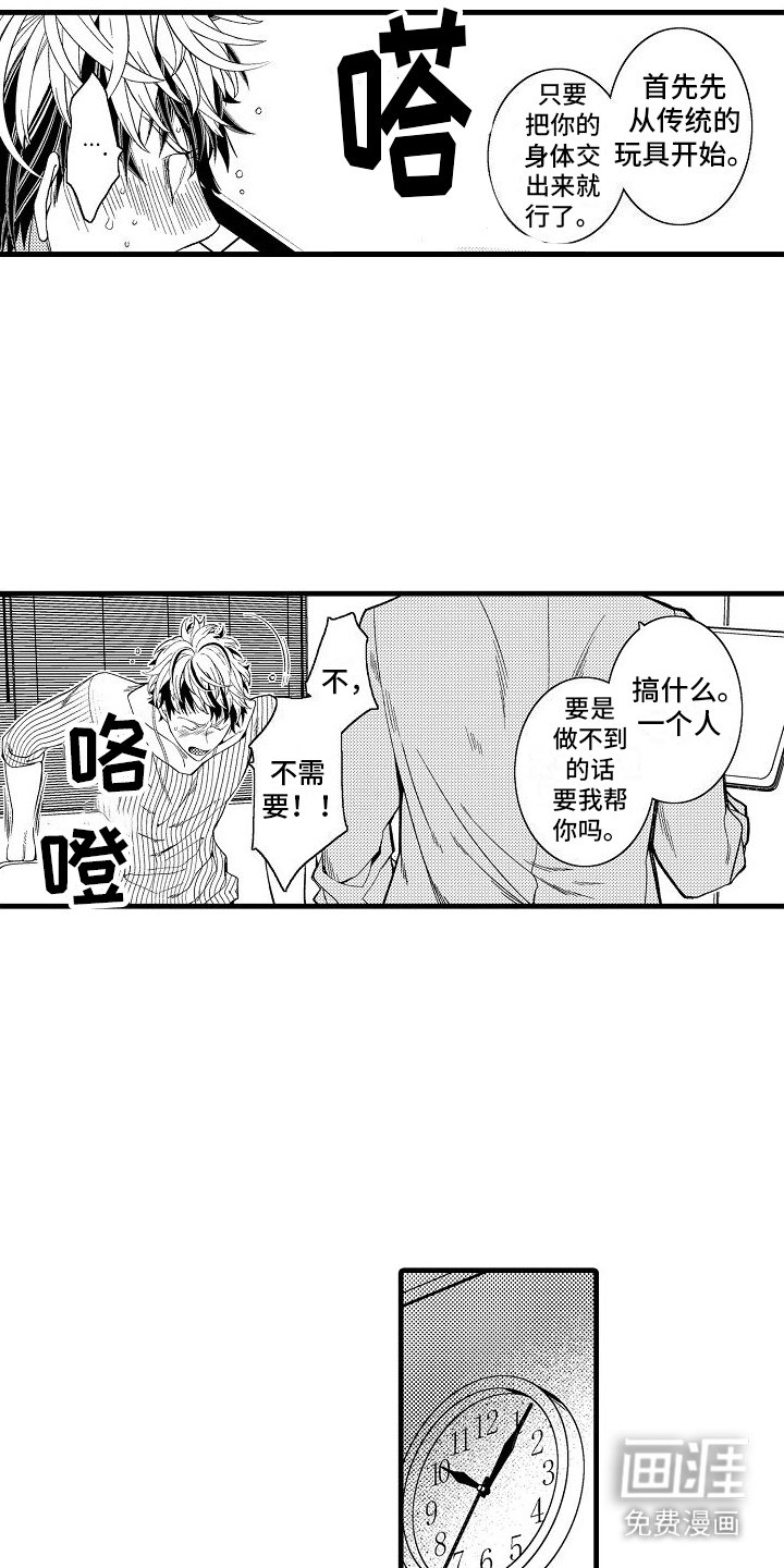 第4章：教育
