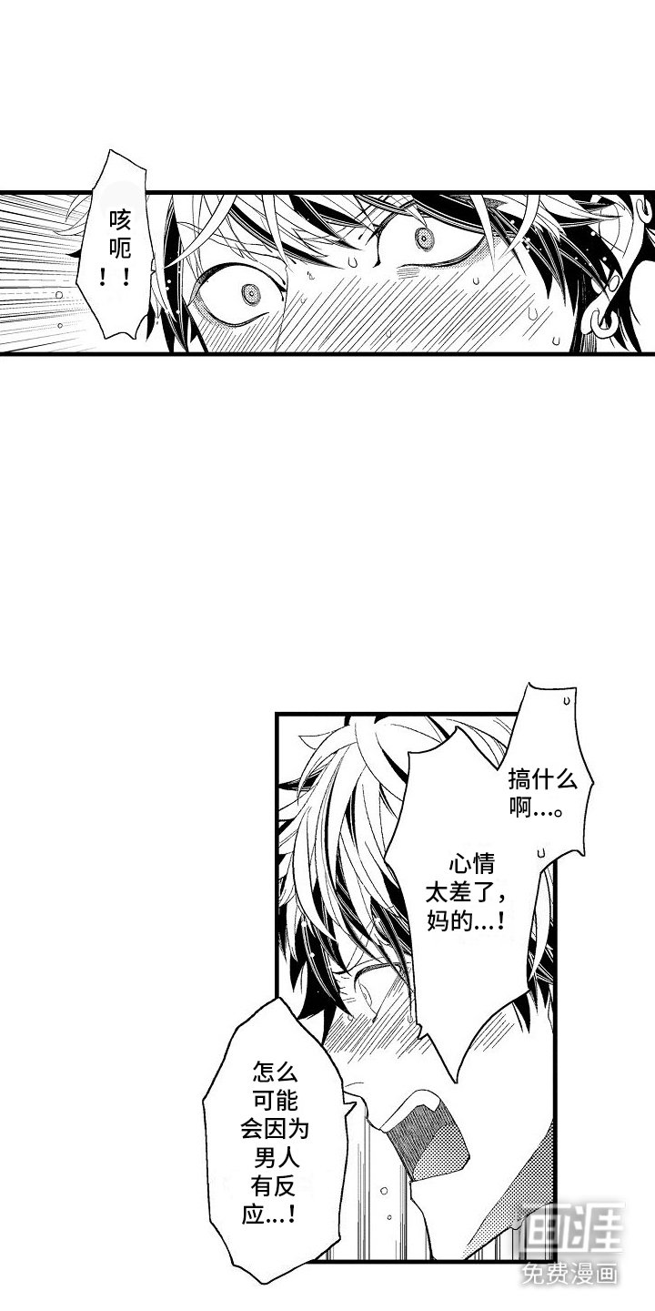 第4章：教育