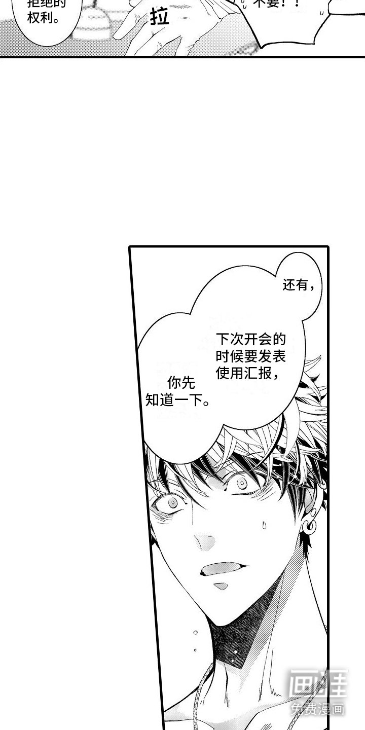 第4章：教育