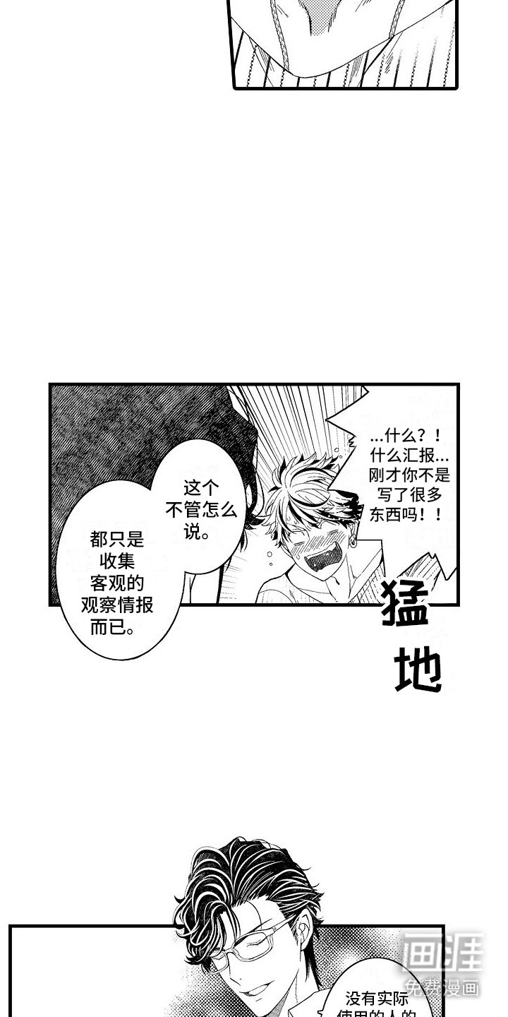 第4章：教育