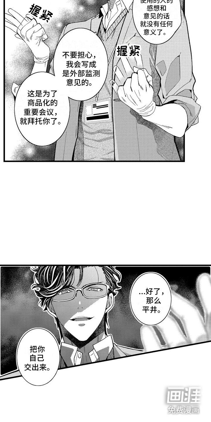 第4章：教育