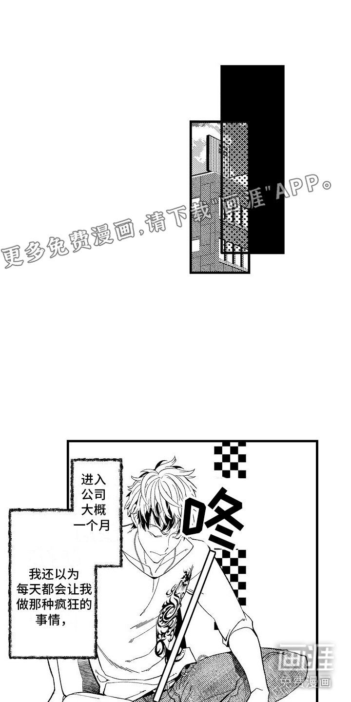 第5章：刮目相看