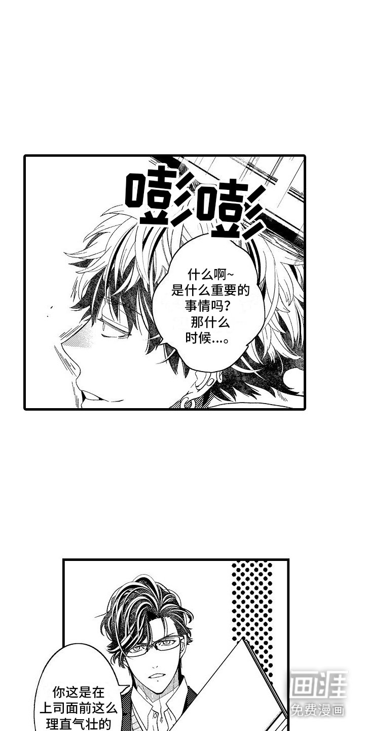 第5章：刮目相看