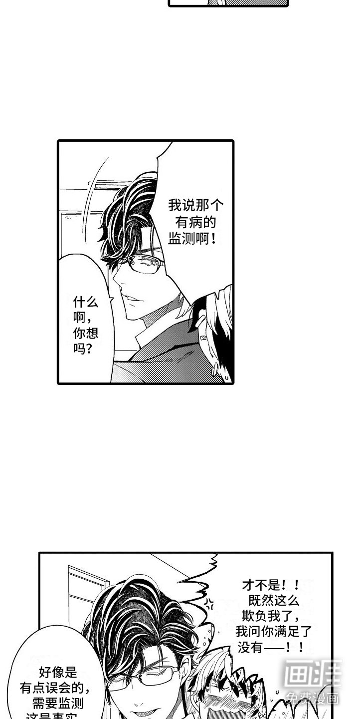 第5章：刮目相看