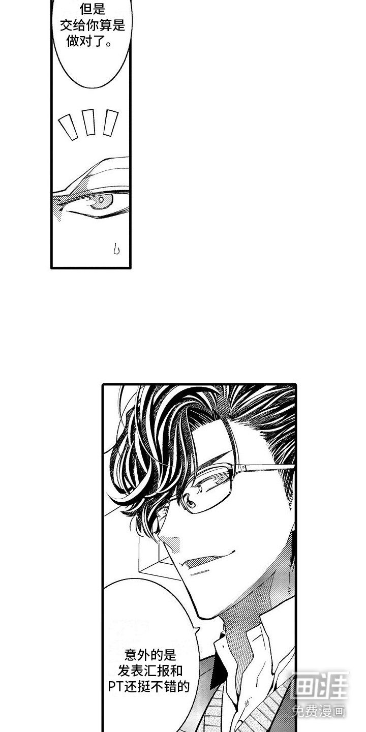 第5章：刮目相看