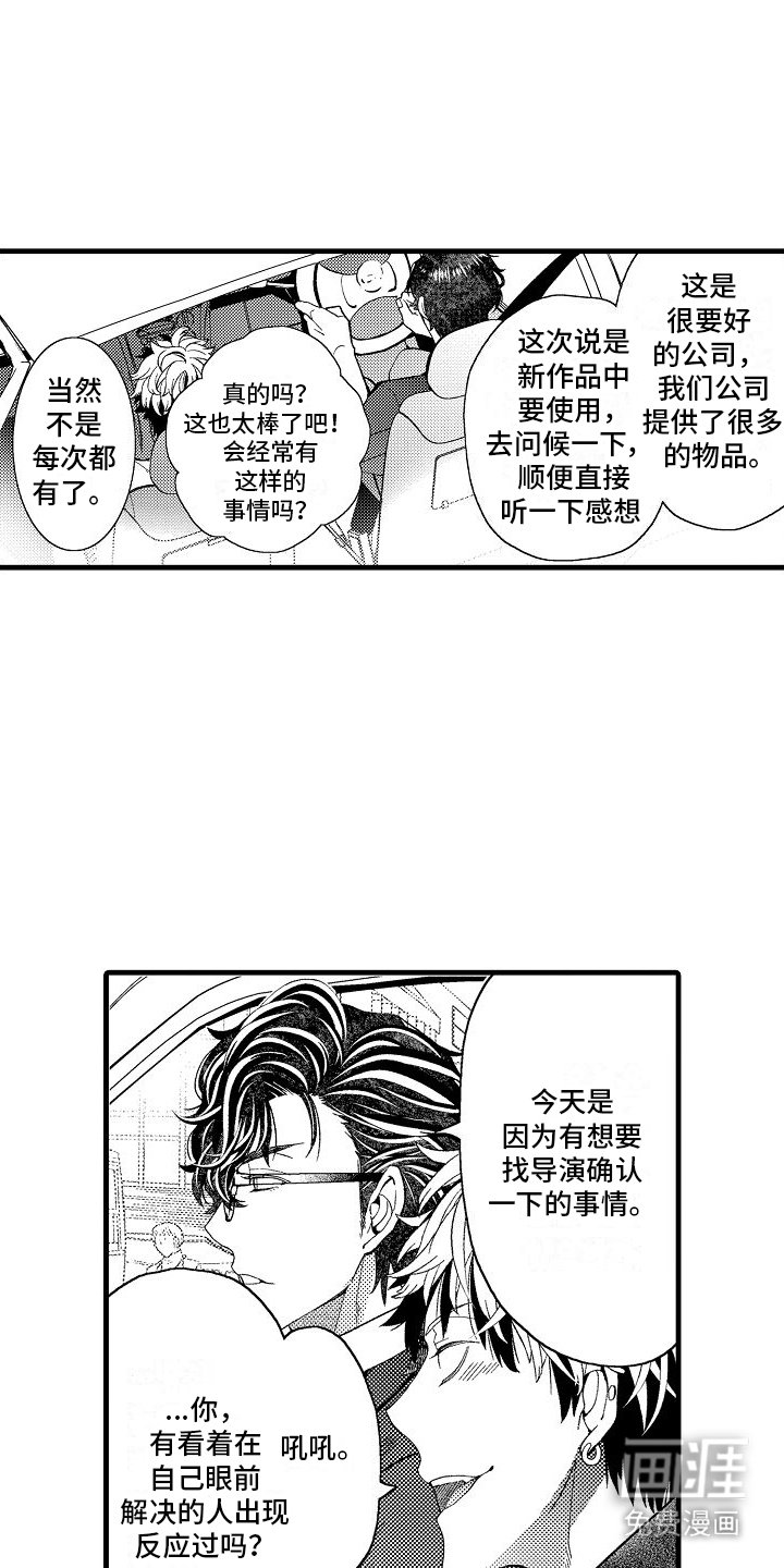 第6章：拍摄现场