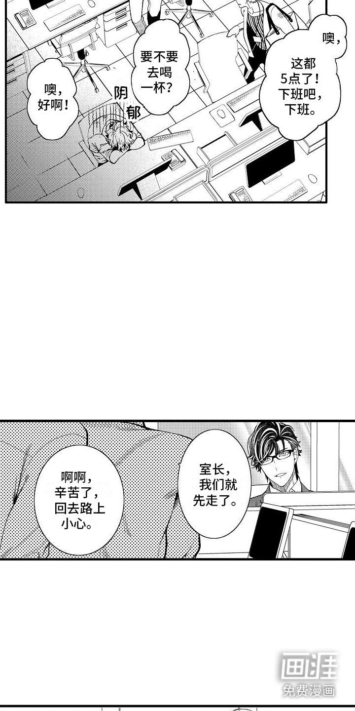 第8章：休息日