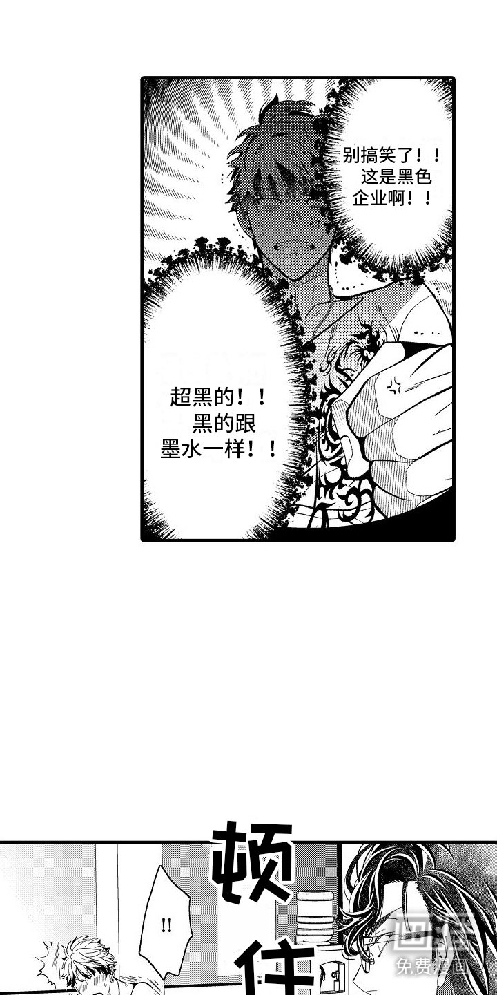 第8章：休息日