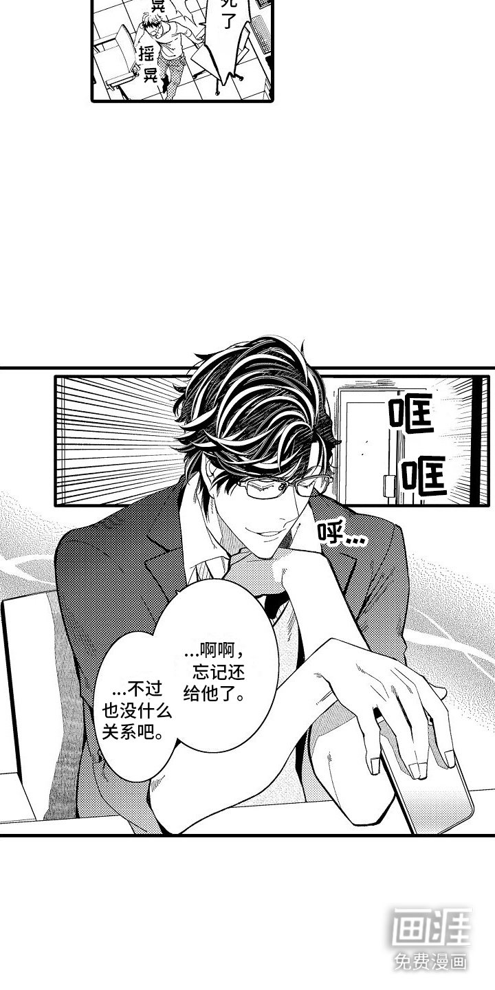 第8章：休息日