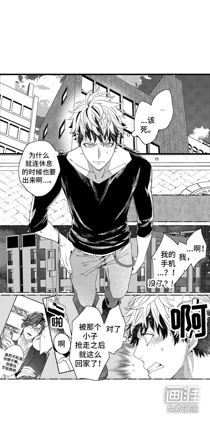 第8章：休息日