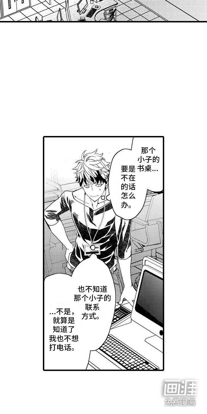 第8章：休息日