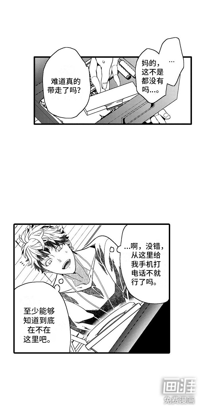 第8章：休息日