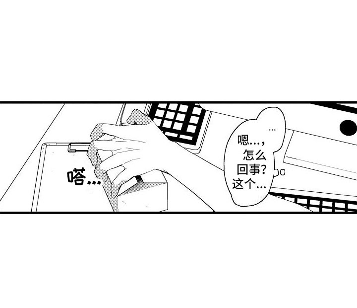第8章：休息日