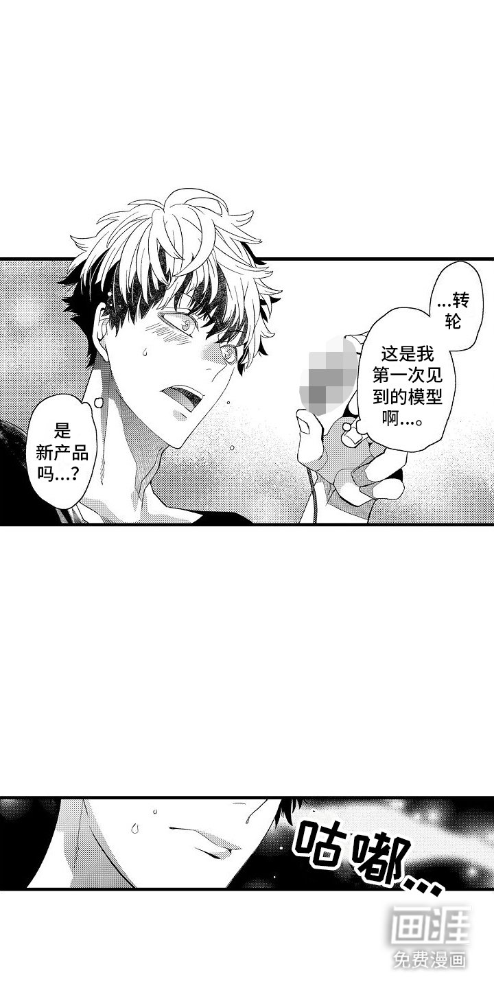 第9章：来得正好