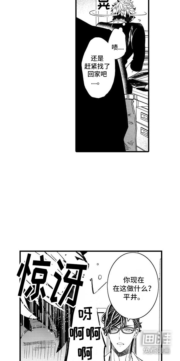 第9章：来得正好