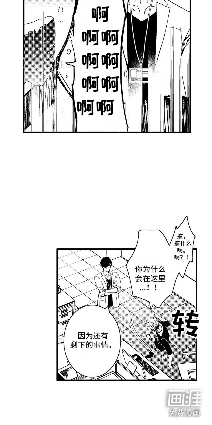 第9章：来得正好