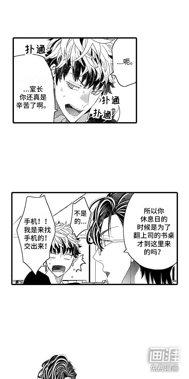 第9章：来得正好
