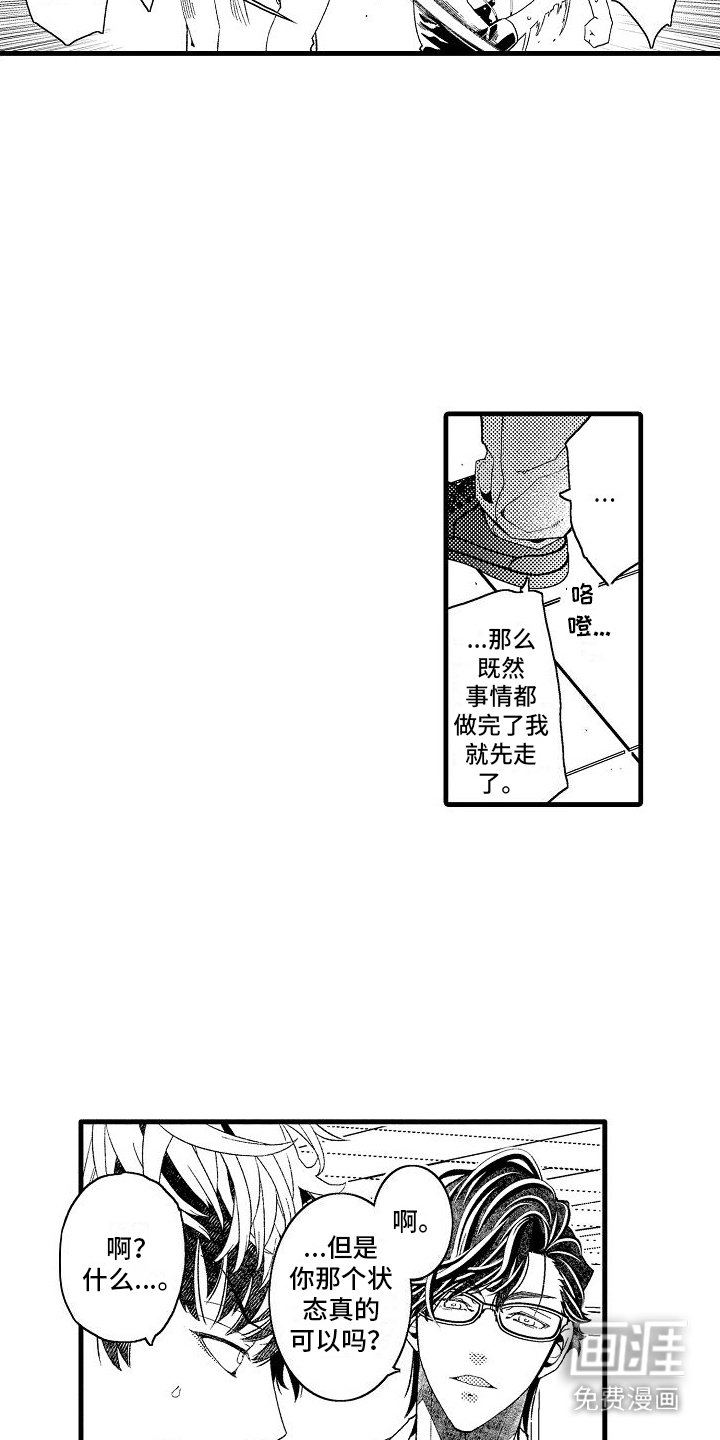 第9章：来得正好