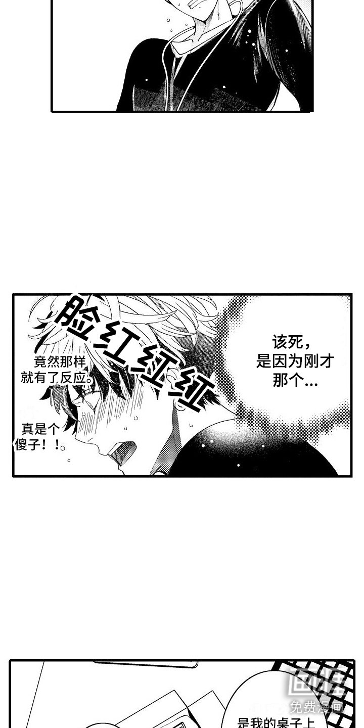 第9章：来得正好