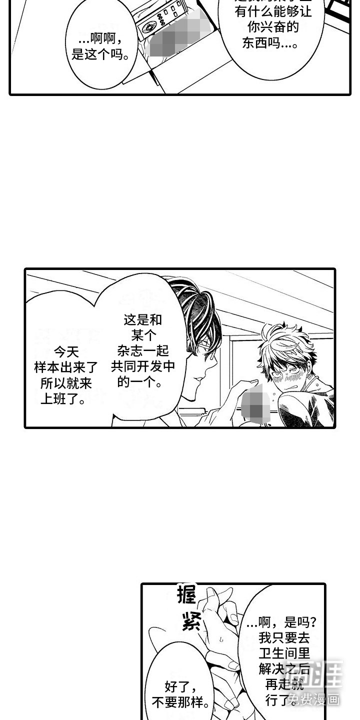 第9章：来得正好