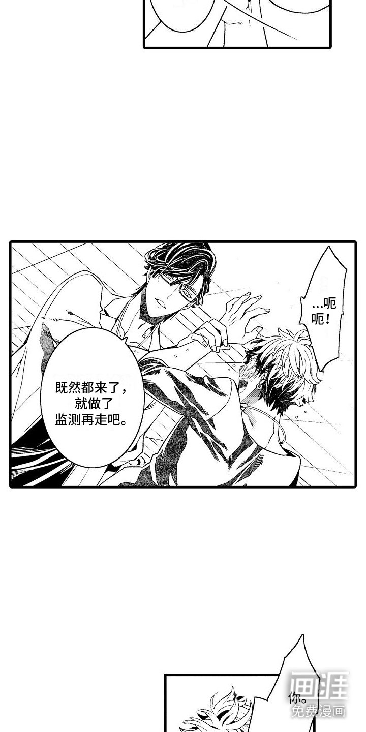 第9章：来得正好