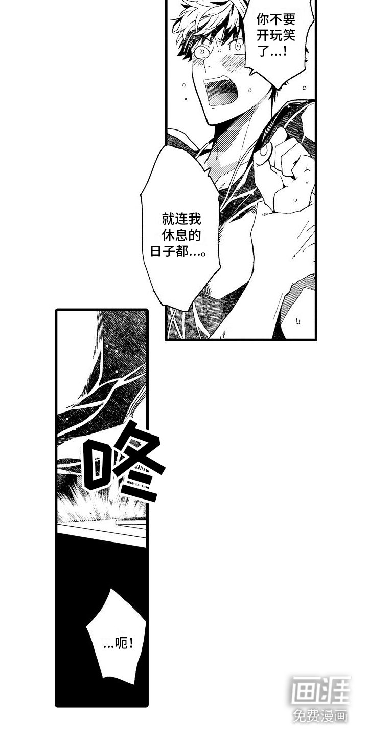 第9章：来得正好