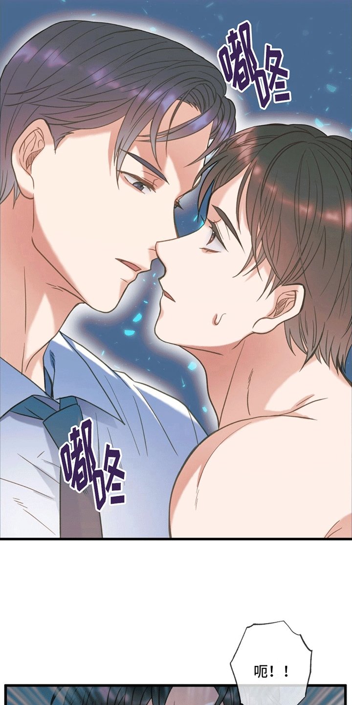 第1章：意外