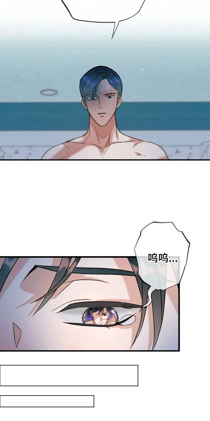 第1章：意外