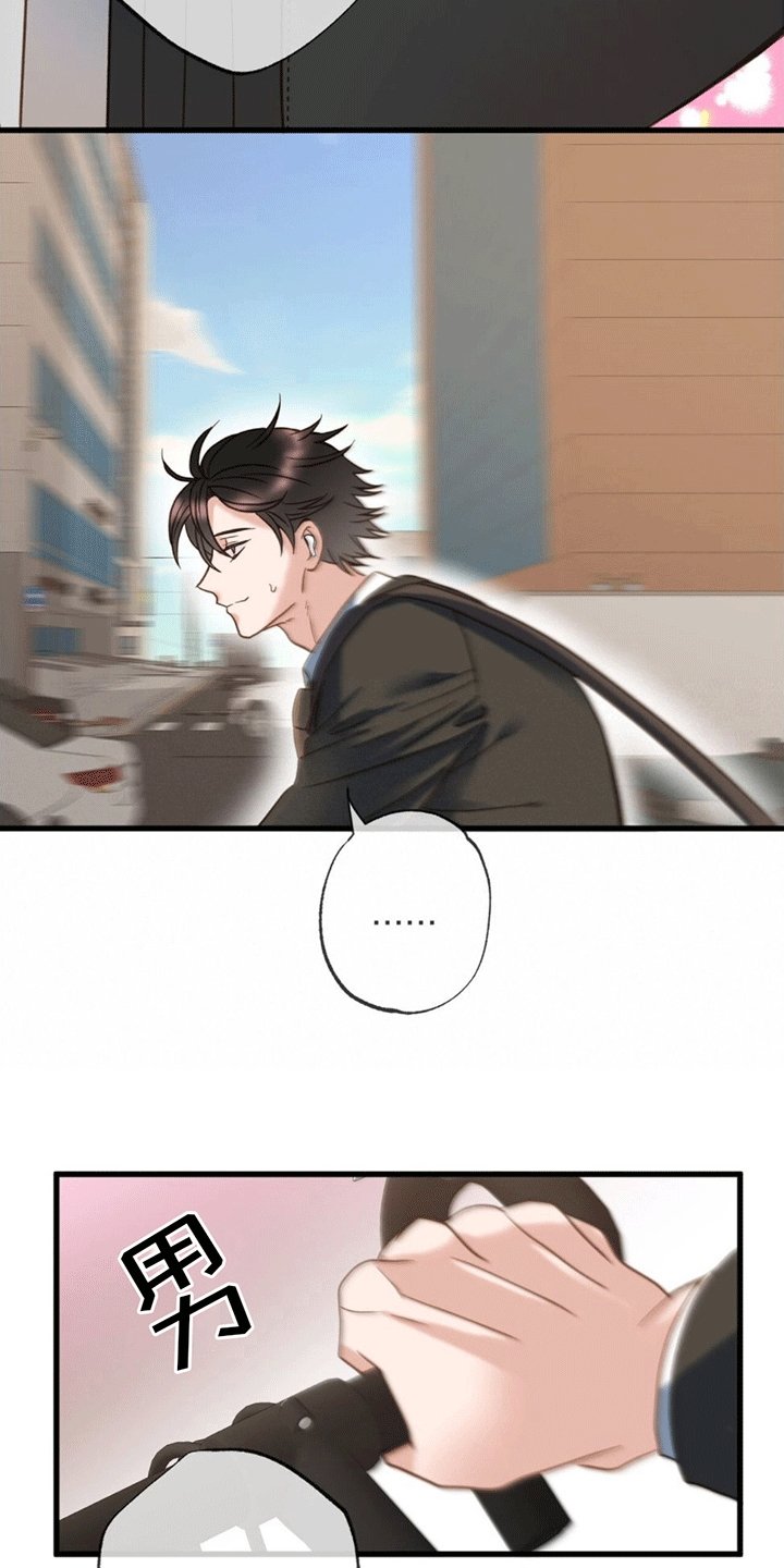 第1章：意外