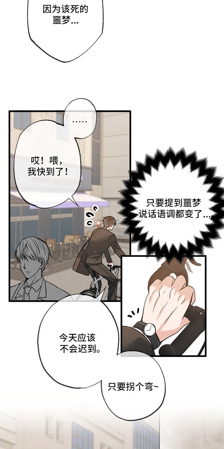第1章：意外